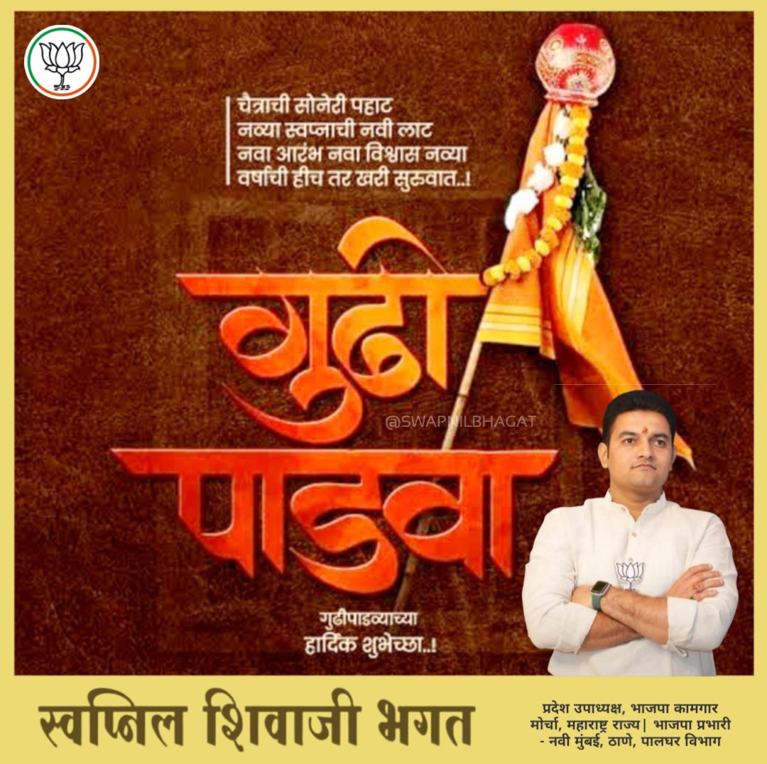 SWAPNIL S SHIVAJI BHAGAT 🇮🇳 tweet media