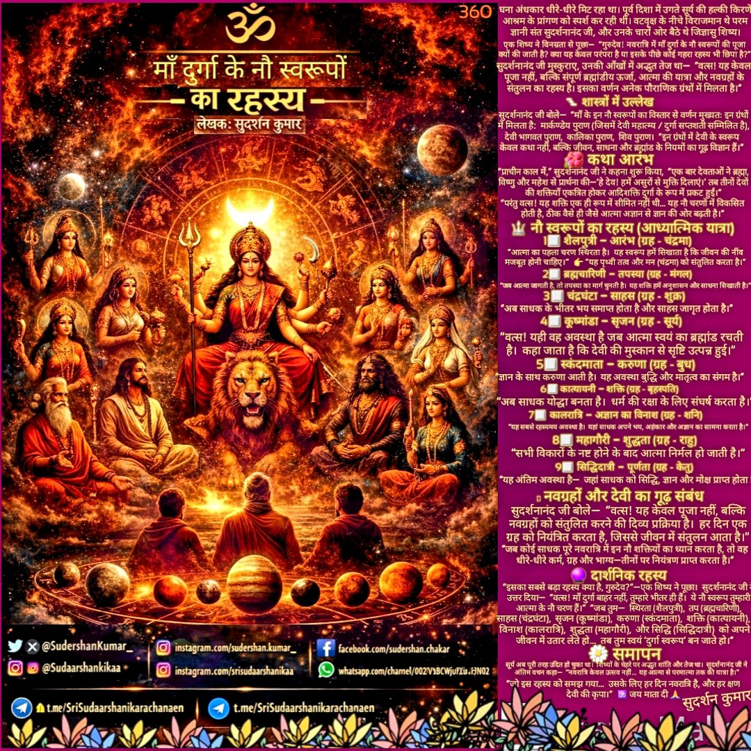 श्री सुदार्शनिका(Sri Sudaarshanikaa) रचनाएं tweet media