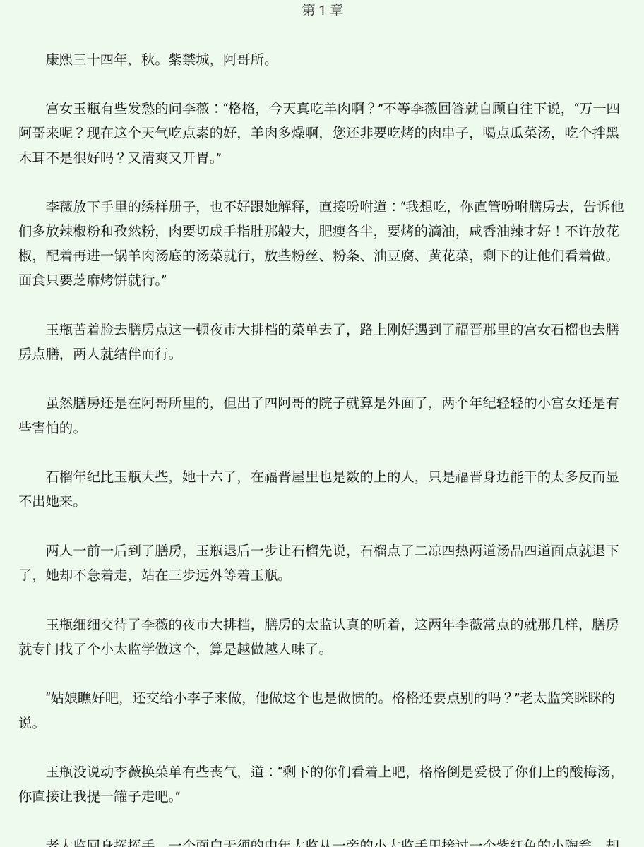 여주 이름 이미 李薇 맞잖아!!!!!
원작 잘 찾아간거 맞고 각색 꽤 된 거도 맞나봐ㅜ
6소주도 원래는 4황자고,, 아시
걍 원작 읽을 생각 접고 드라마나 가끔 봐야겠다 아쉽소