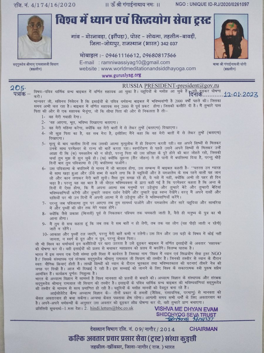 MemEvam's tweet photo. इसाई धर्म के पवित्र धार्मिक ग्रंथ बाइबल में वर्णित 10 कमेंट्स। इसाई धर्म के पवित्र धार्मिक ग्रंथ बाइबल में सहायक आने की भविष्यवाणी है, जो इसाइयों के अवतार होंगे। https://t.co/FVTlCp0aqA