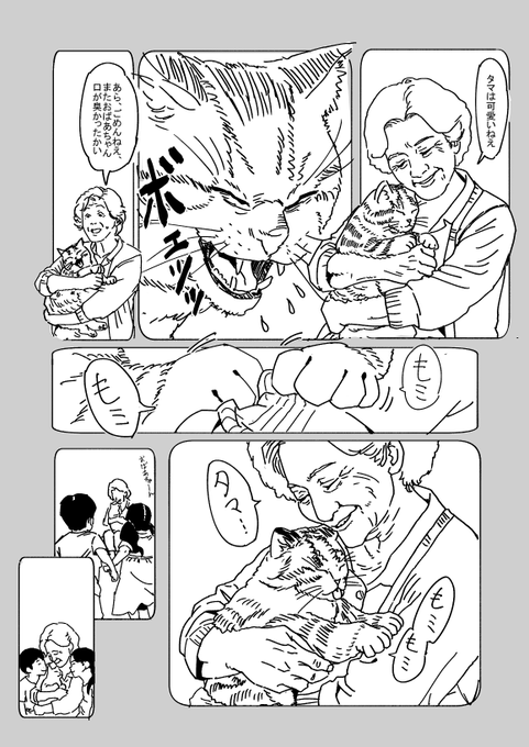 おばあちゃんはお口が臭いから 