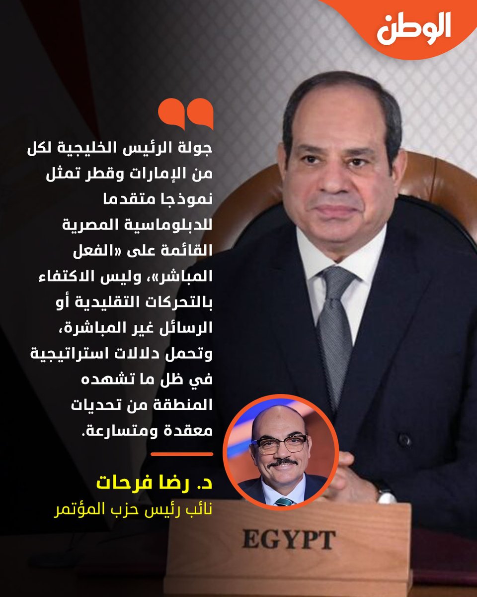 ElWatan News tweet media