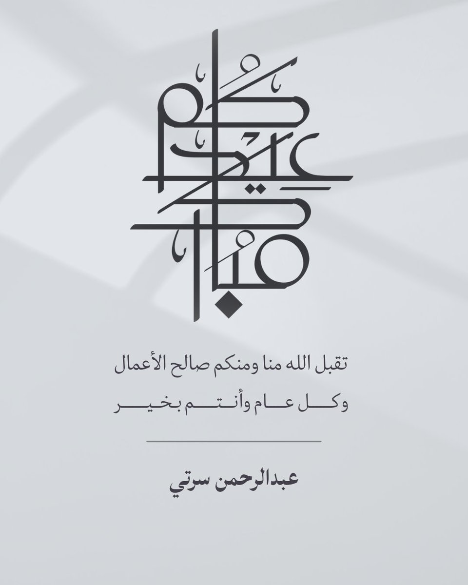 عبدالرحمن سرتي tweet media