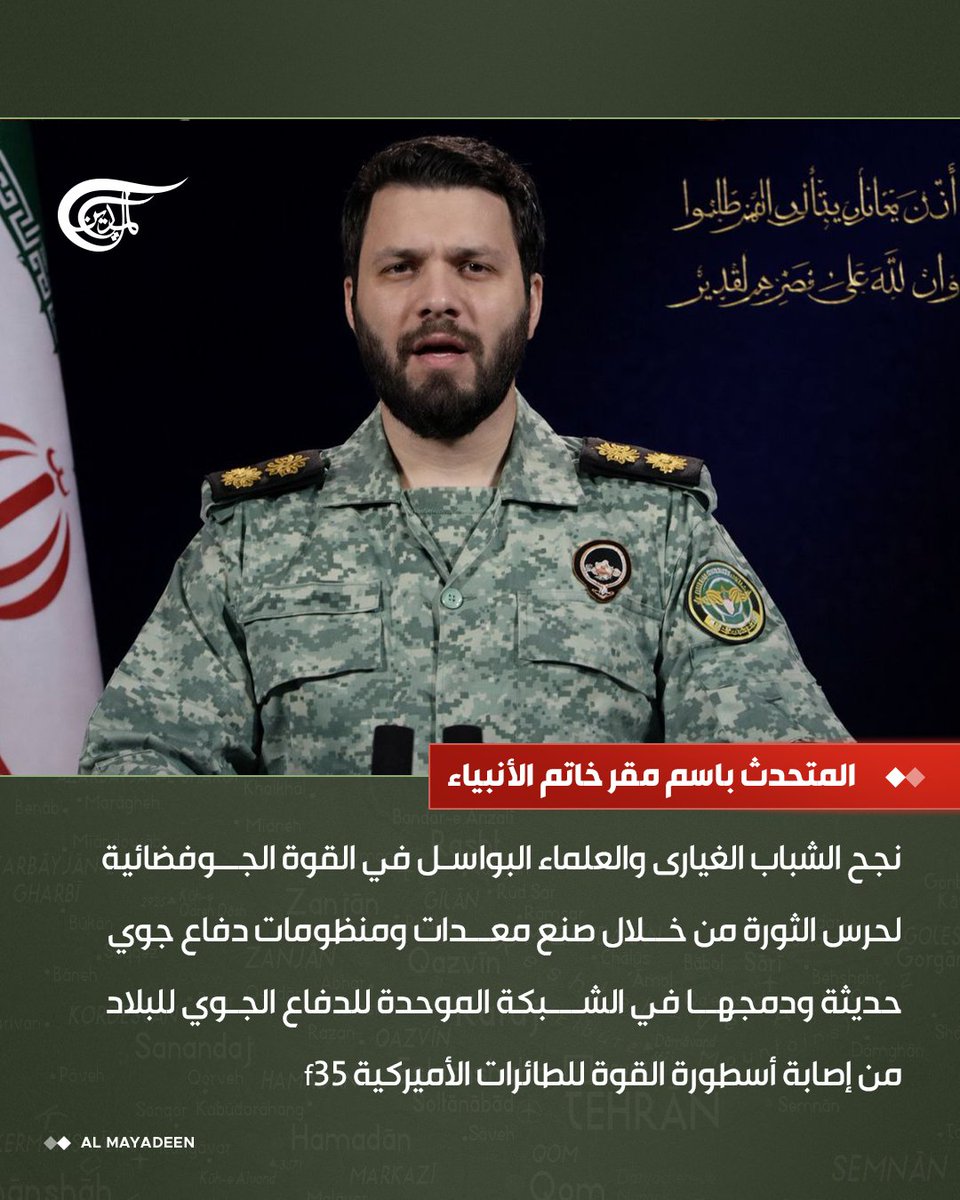 قناة الميادين tweet media