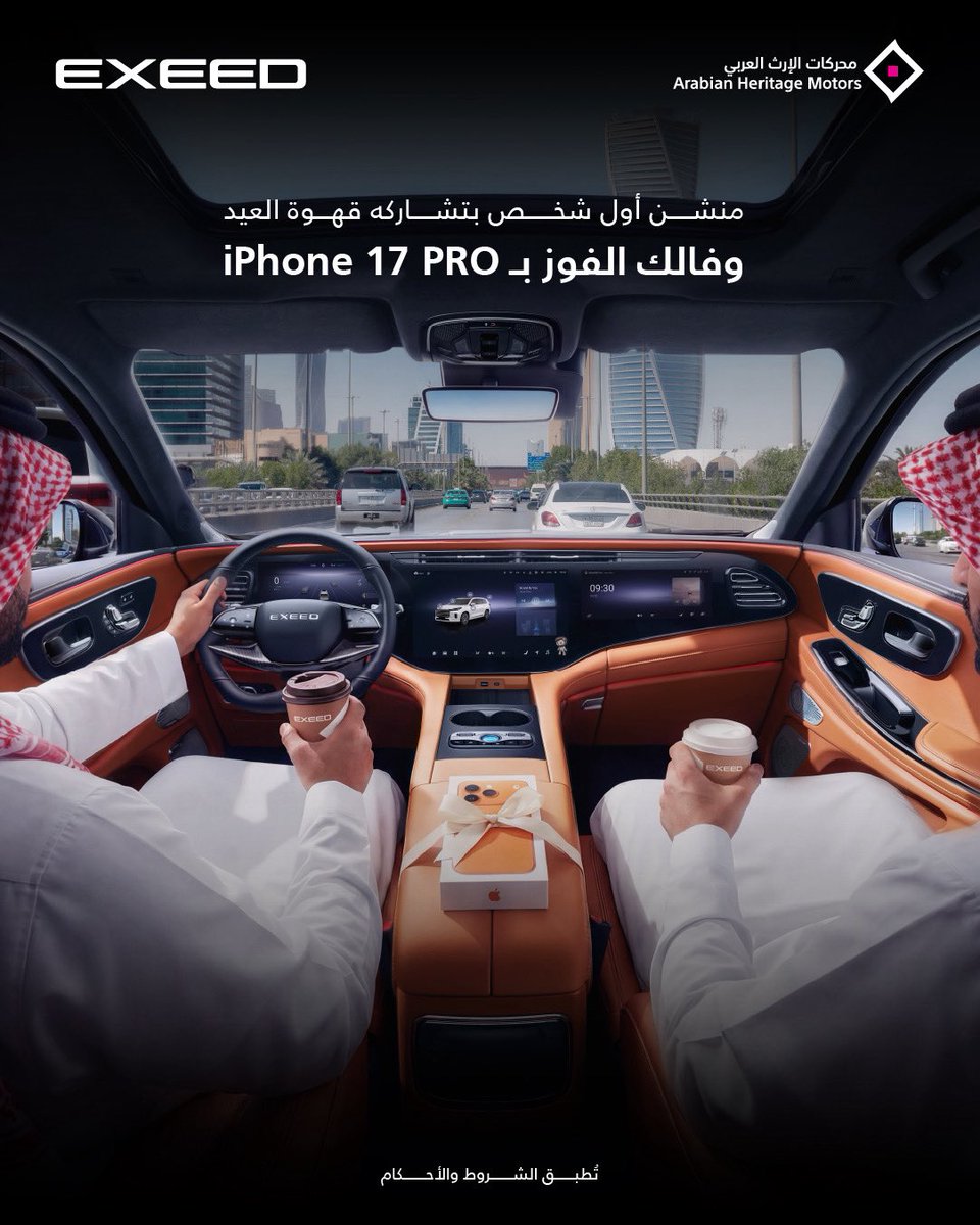 Exeed Saudi tweet media