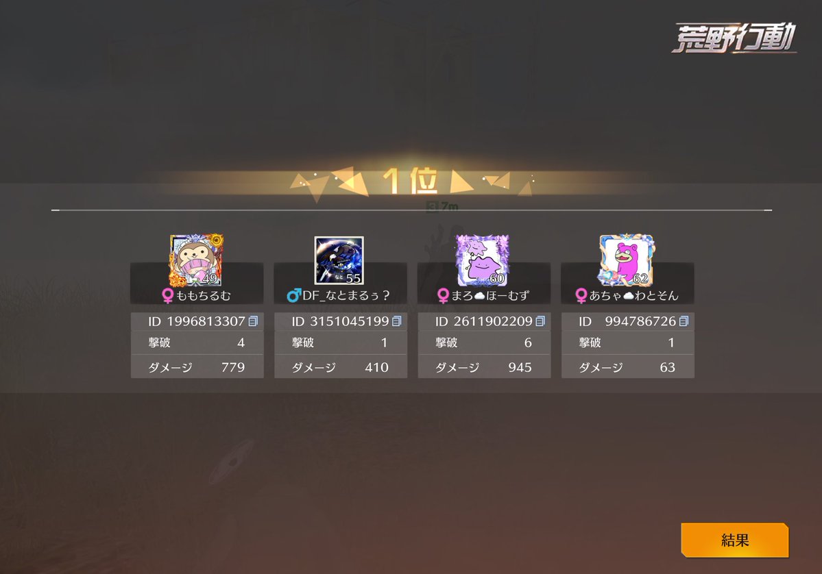 なと【でるたふぉーす】 tweet media