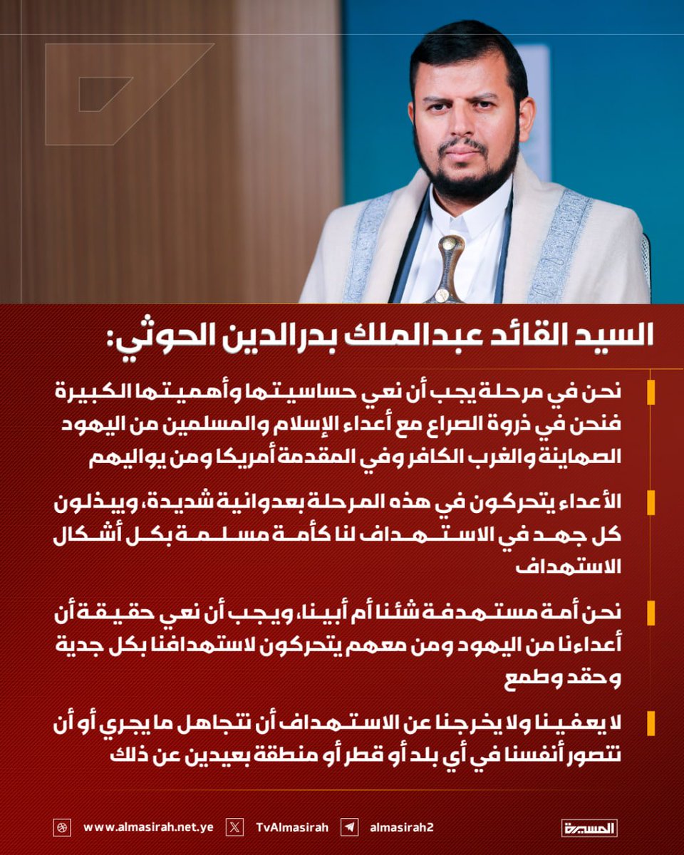 قناة المسيرة tweet media