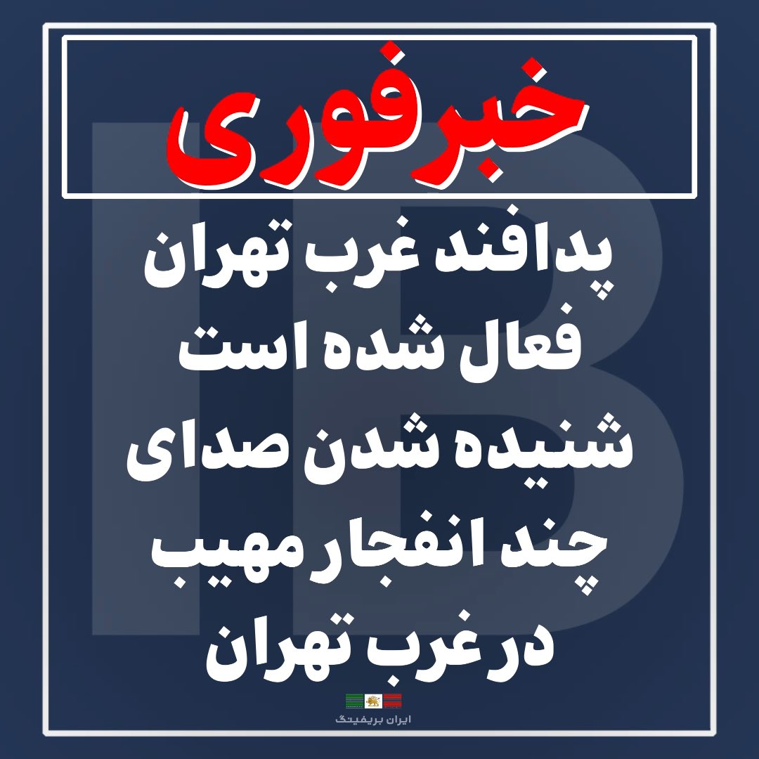 Amir Farshad EBRAHIMI tweet media