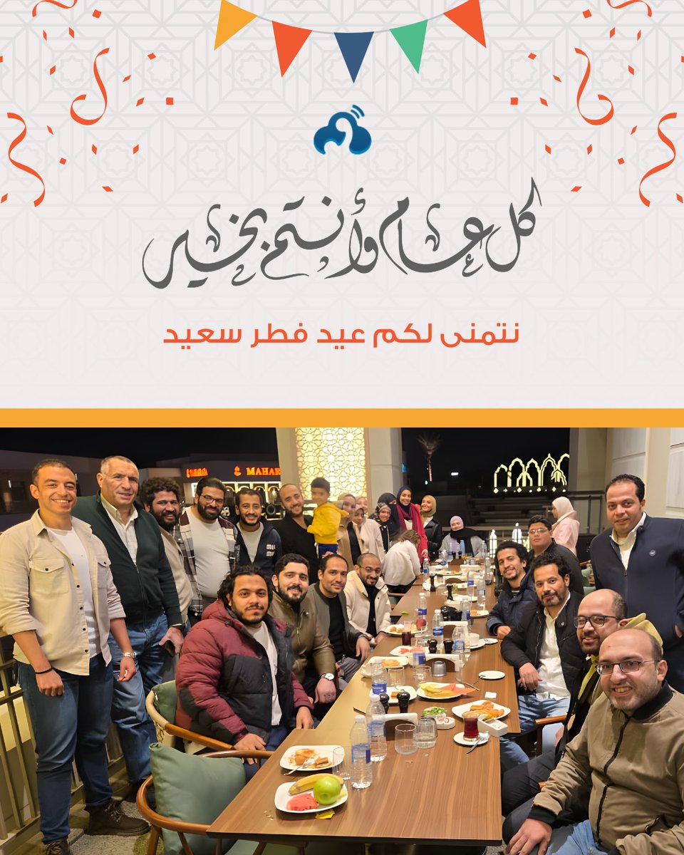 InnoCalls_PBX's tweet photo. أسرة إينوكولز تهنئكم بحلول عيد الفطر المبارك، سائلين الله أن يعيده عليكم بالخير واليمن والبركات ويديم تواصلنا المثمر.

كل عام وأنتم بخير.🎉 https://t.co/mo7g18TtuO