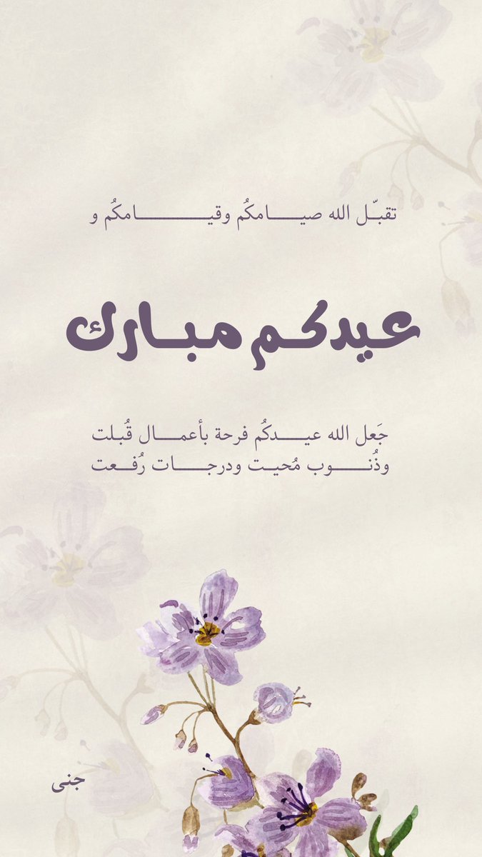 Jana Alsubhan tweet media