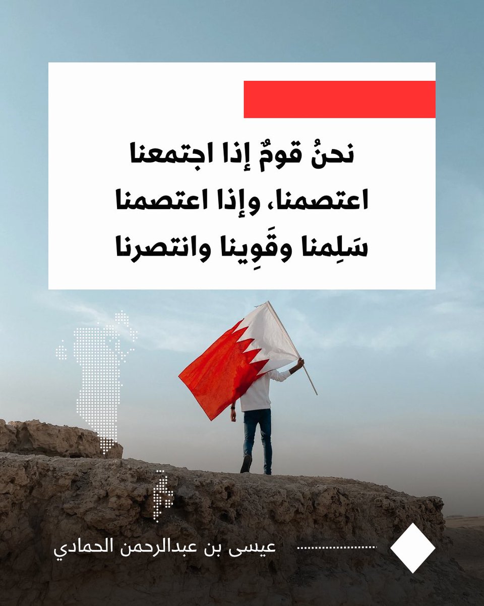 Isa Al-Hammadi tweet media