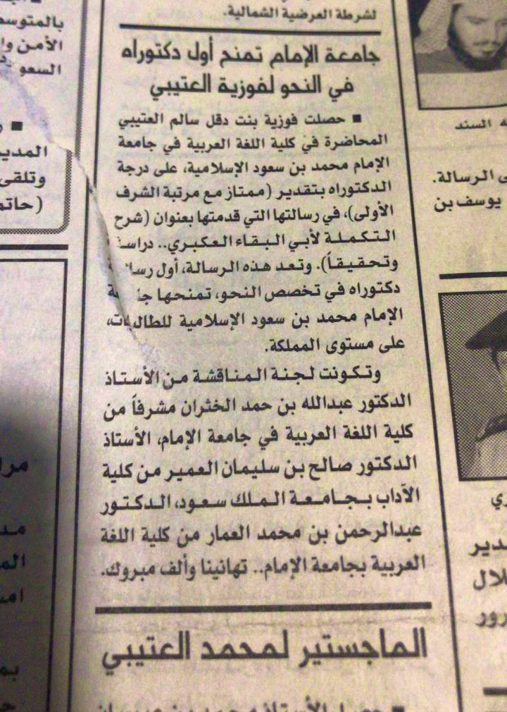 Areej_turky's tweet photo. سَبَقَ الكرامَ إلى العلا من يسبِقُ❤️‍🩹 https://t.co/izubtBiAUA