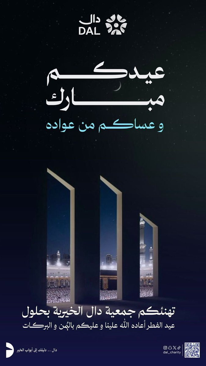 جمعية دال tweet media