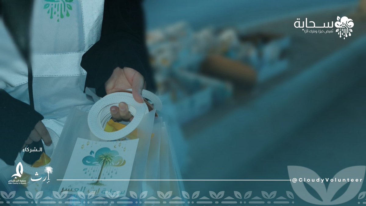 فريق سَـحابة الـتطوّعي tweet media