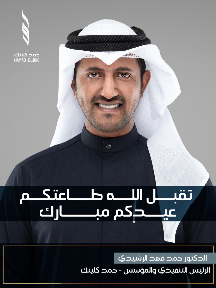 د.حمد فهد الرشيدي tweet media