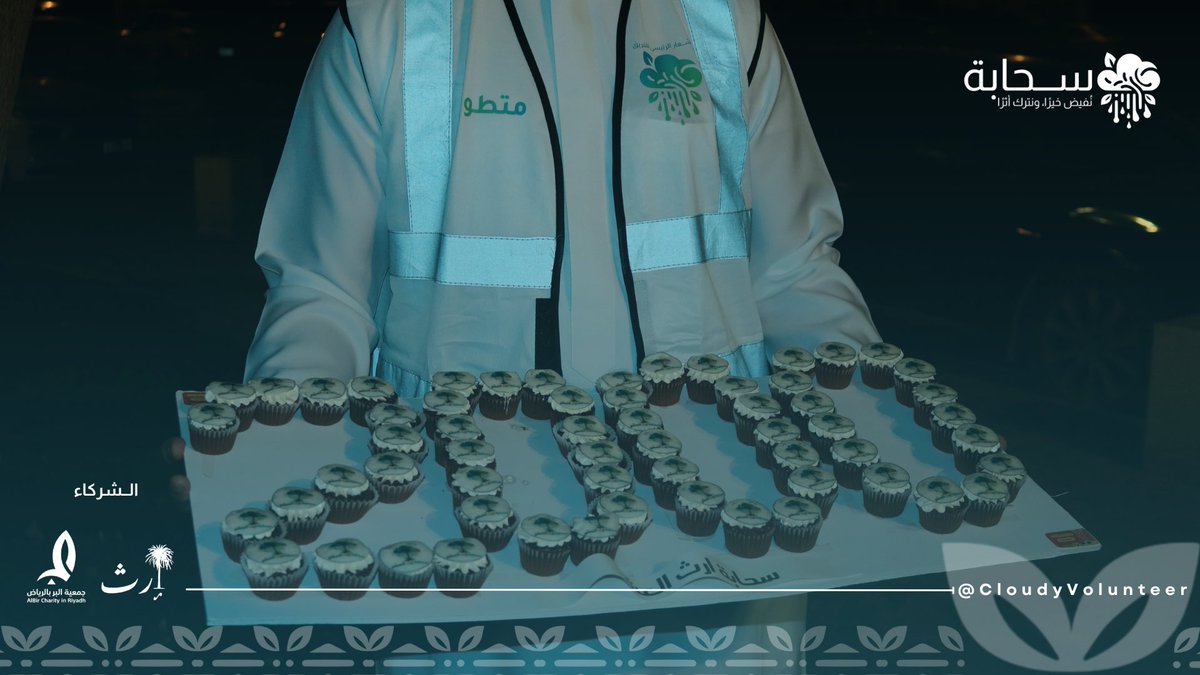 فريق سَـحابة الـتطوّعي tweet media