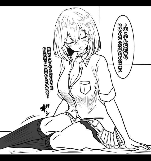 一回り年下彼女は誘われたい 