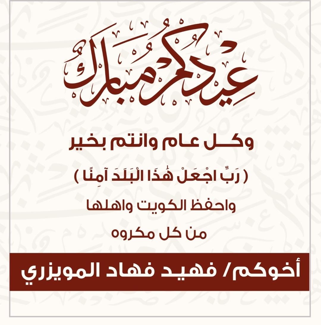 فهيد فهاد المويزري tweet media