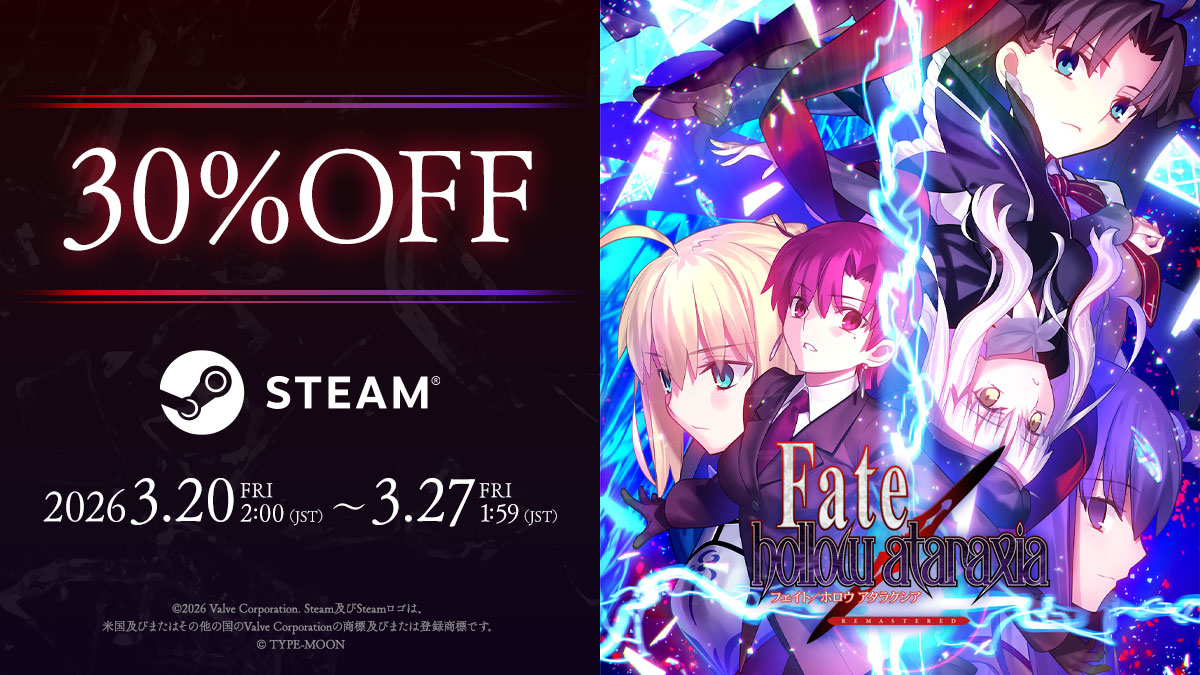 公式】｢Fate/stay night & hollow ataraxia REMASTERED