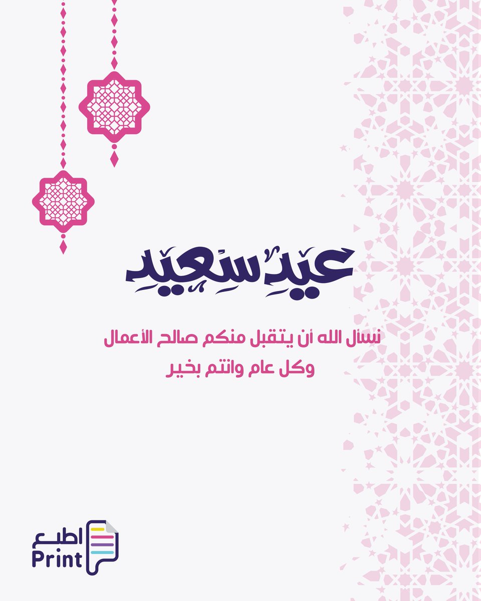 Print.sa - اطبع tweet media