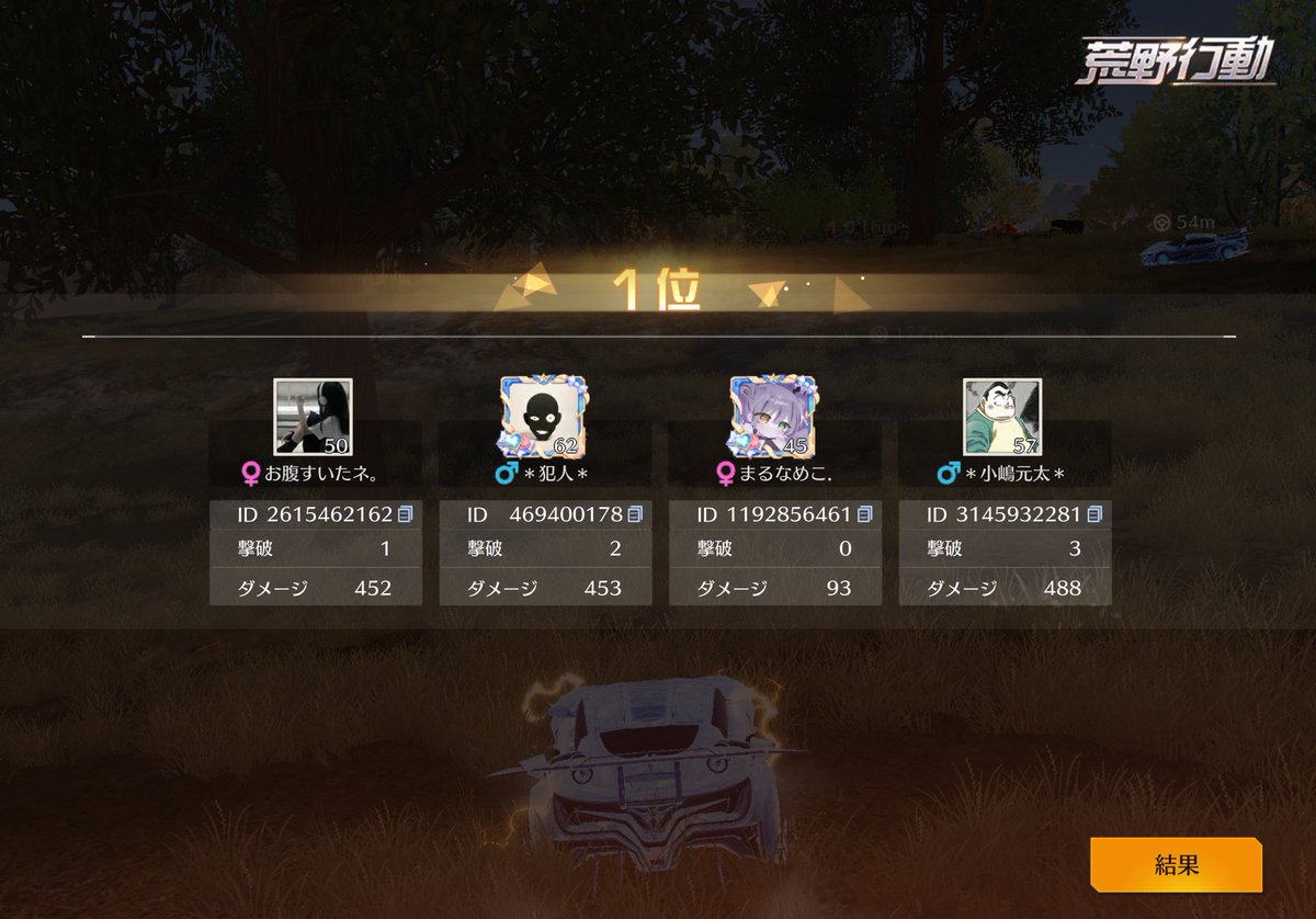  ︎︎
深夜4勝しました‼️ボイスチェックでしね言われたよ‼️その試合別パにせんしゃされてしんだ‼️でもキャリーされた‼️
 ︎︎