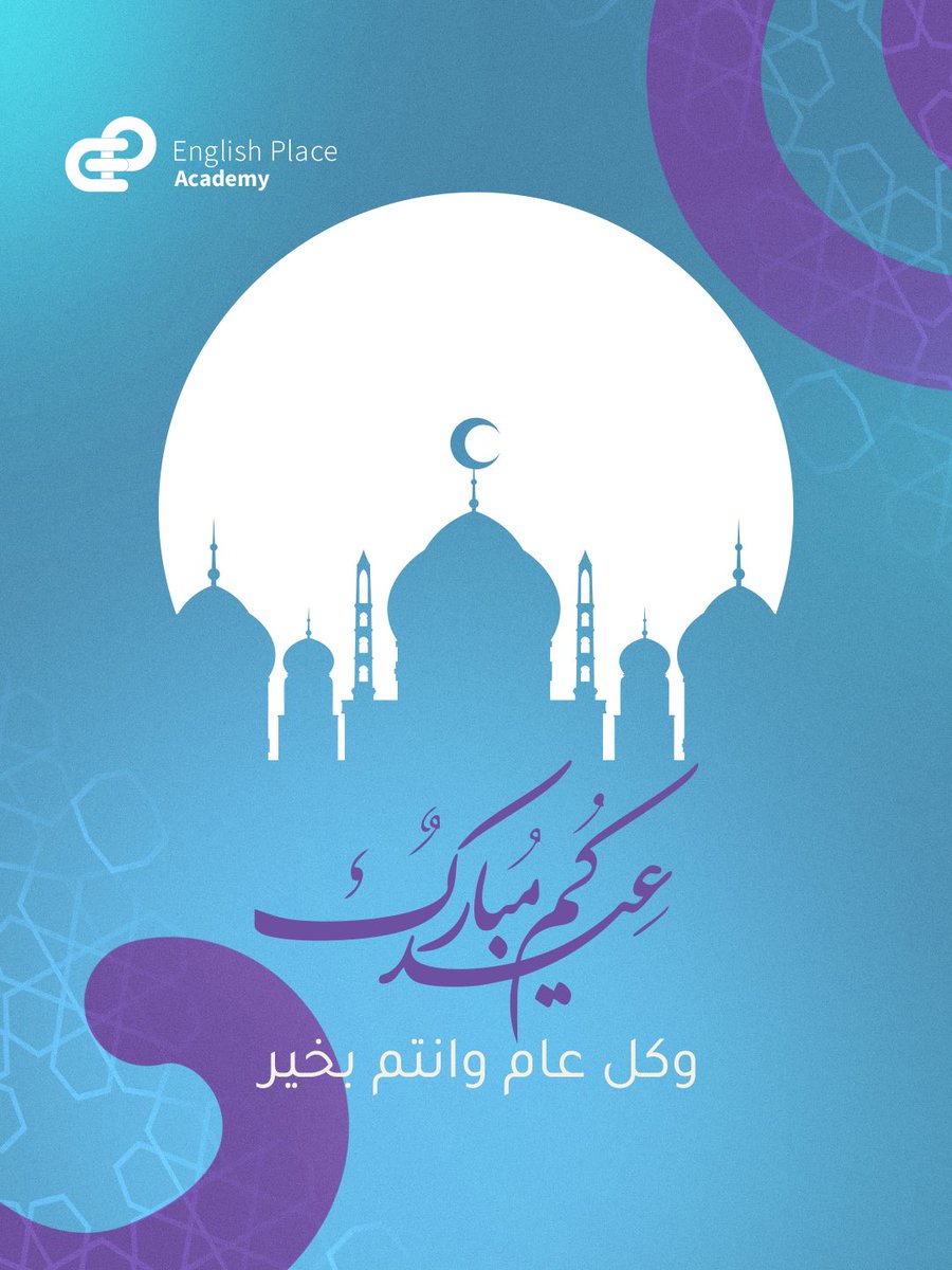 EP أكاديمية tweet media
