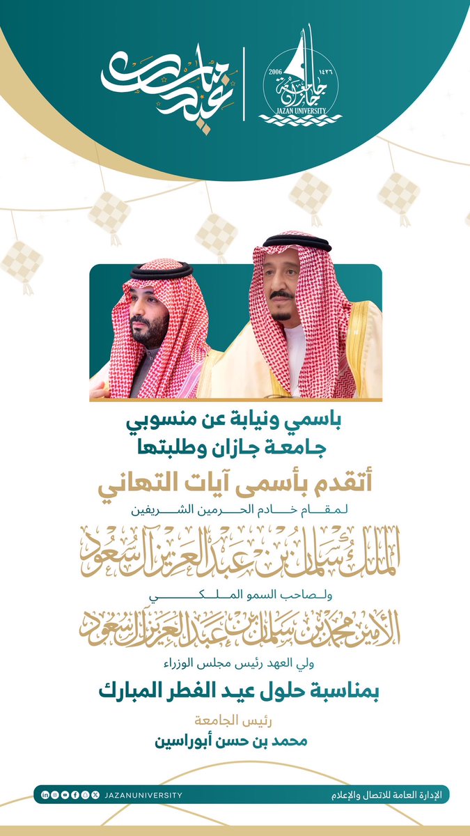 جامعة جازان tweet media