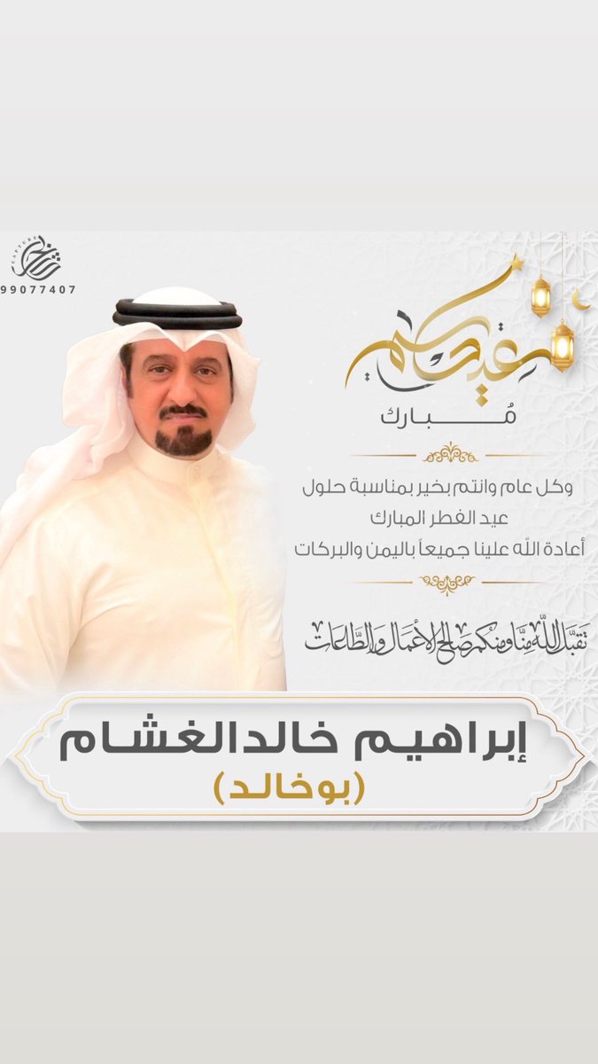 ابراهيم خالد الغشام tweet media