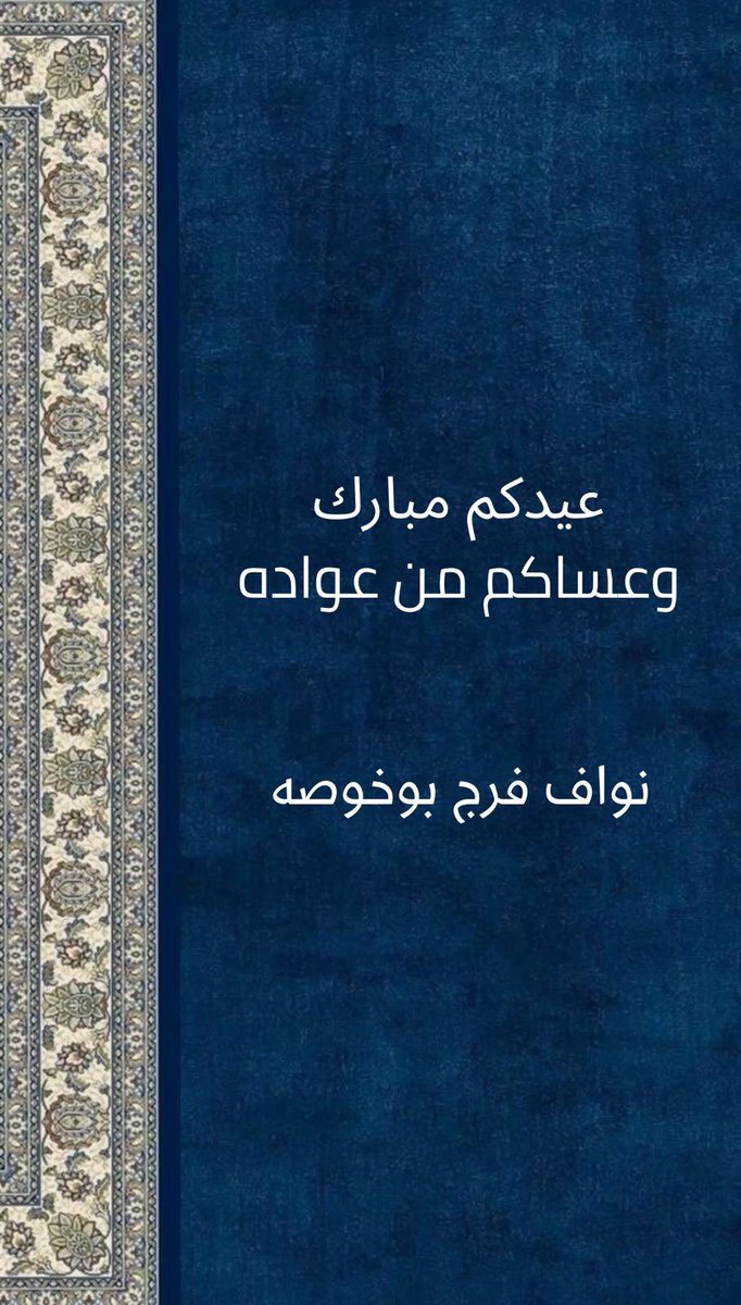 نواف الوسمي tweet media