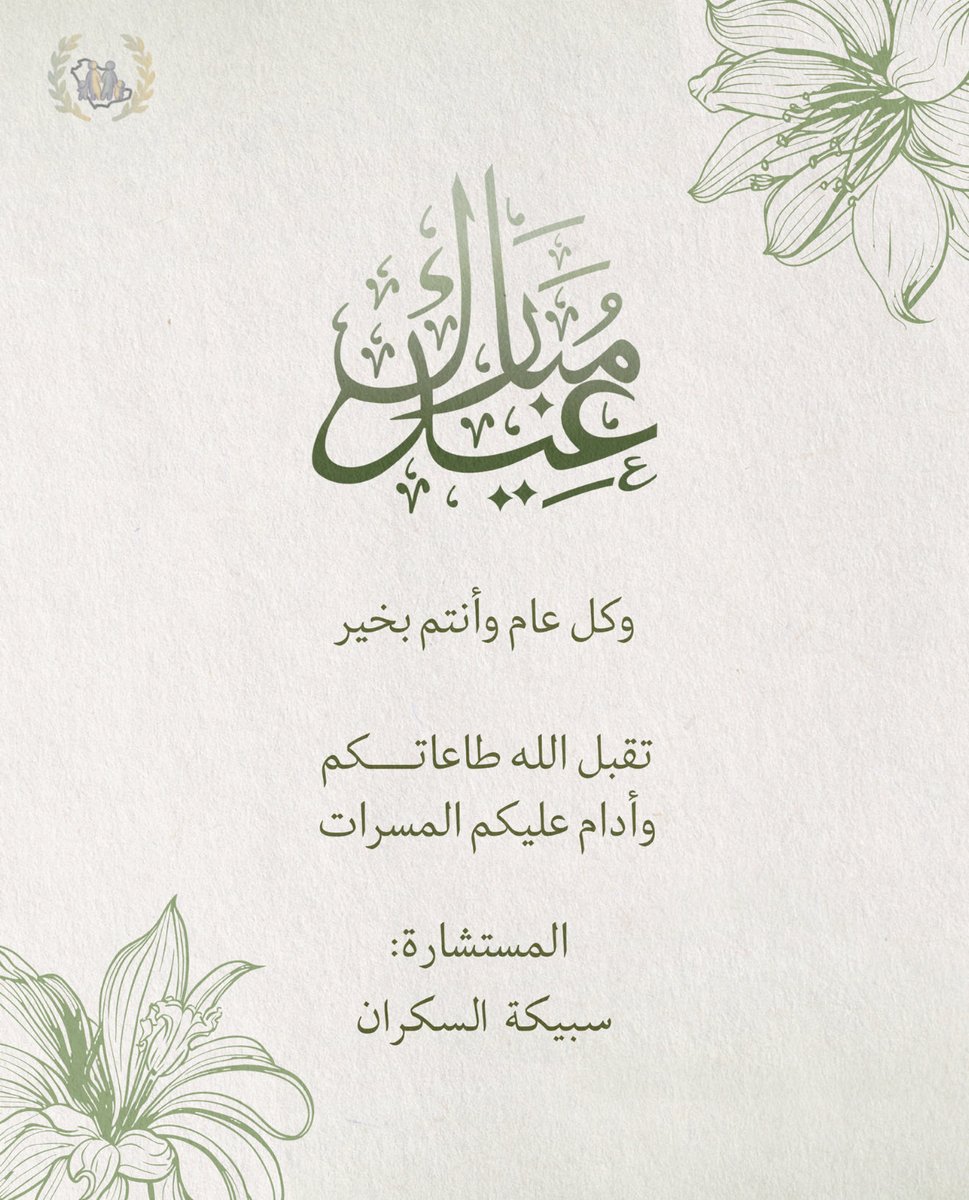 أ. سبيكة السكران tweet media