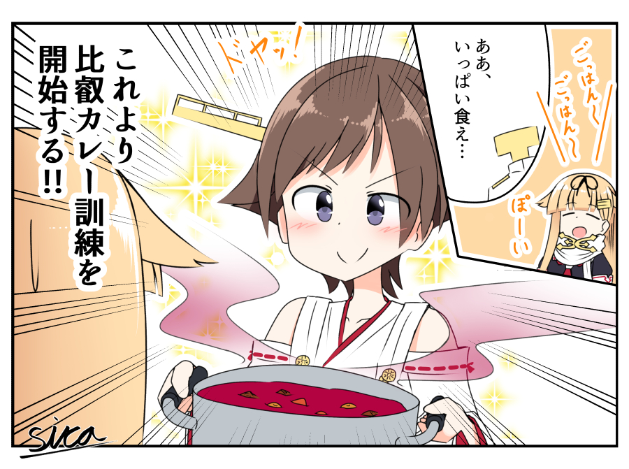 金曜日に食べるぽいn…
#艦これ 