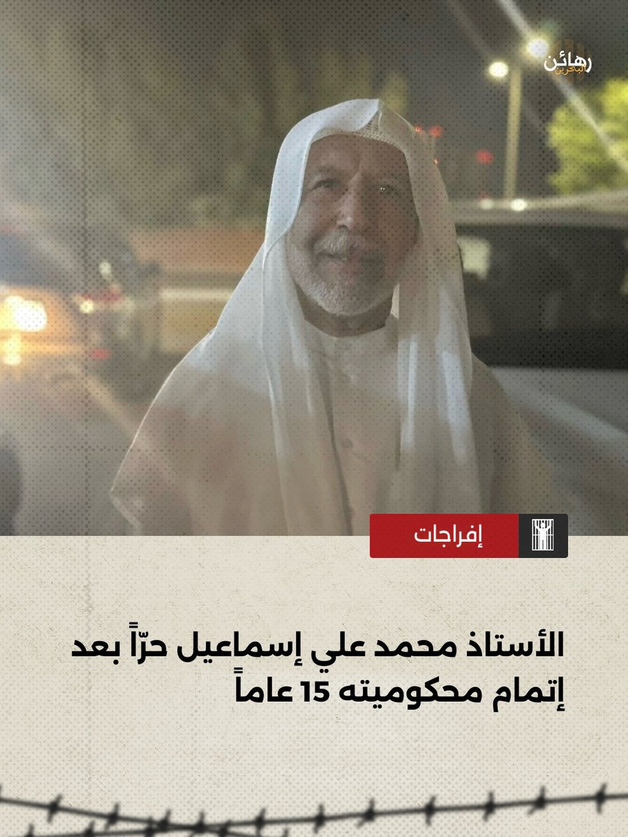 Alwefaq Society tweet media