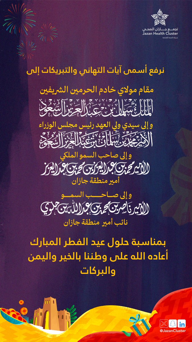 فالح آل جلمود tweet media