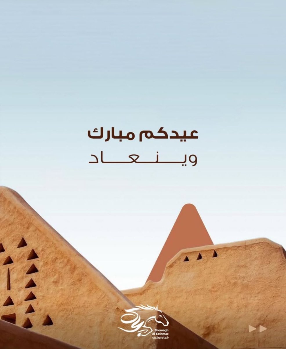 اليشمك | AlYashmac tweet media