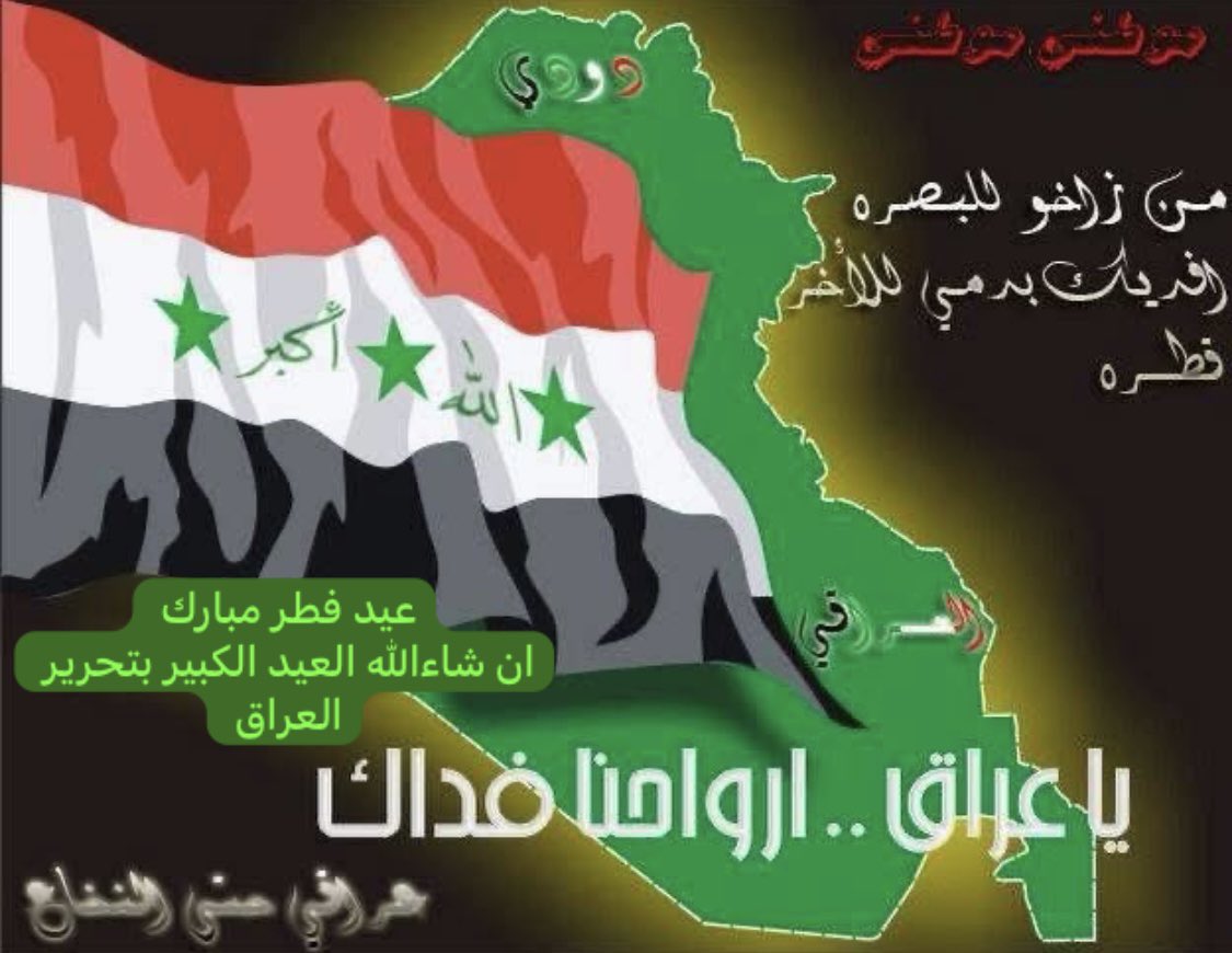 العراقي ابن الرافدين tweet media