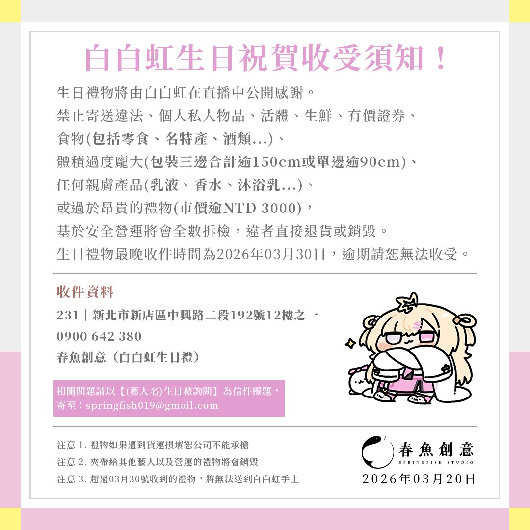 春魚創意 tweet media