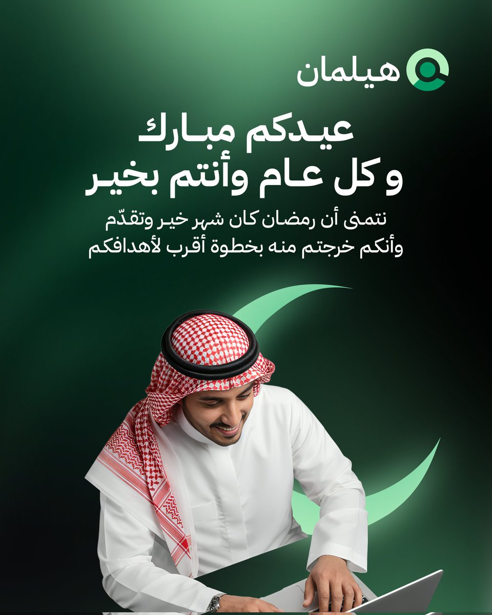 Hailaman | هـيـلـمـان tweet media