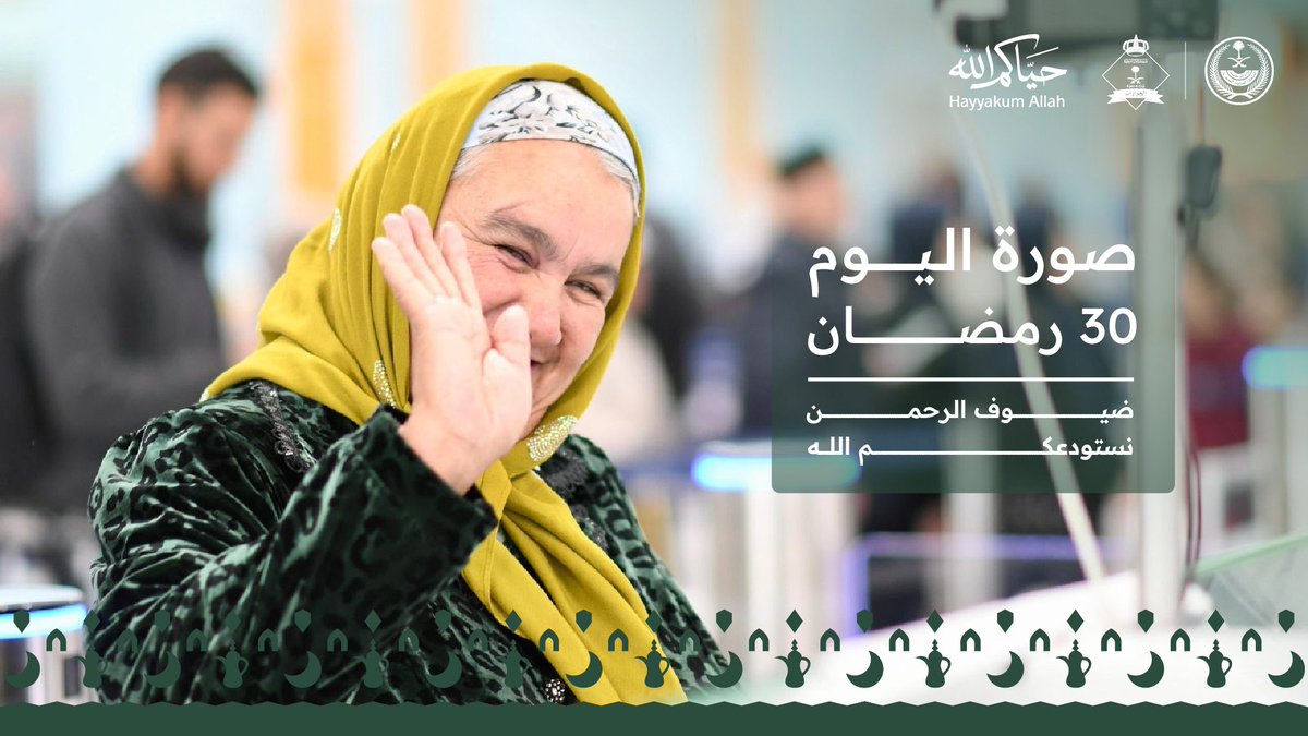 الجوازات السعودية tweet media