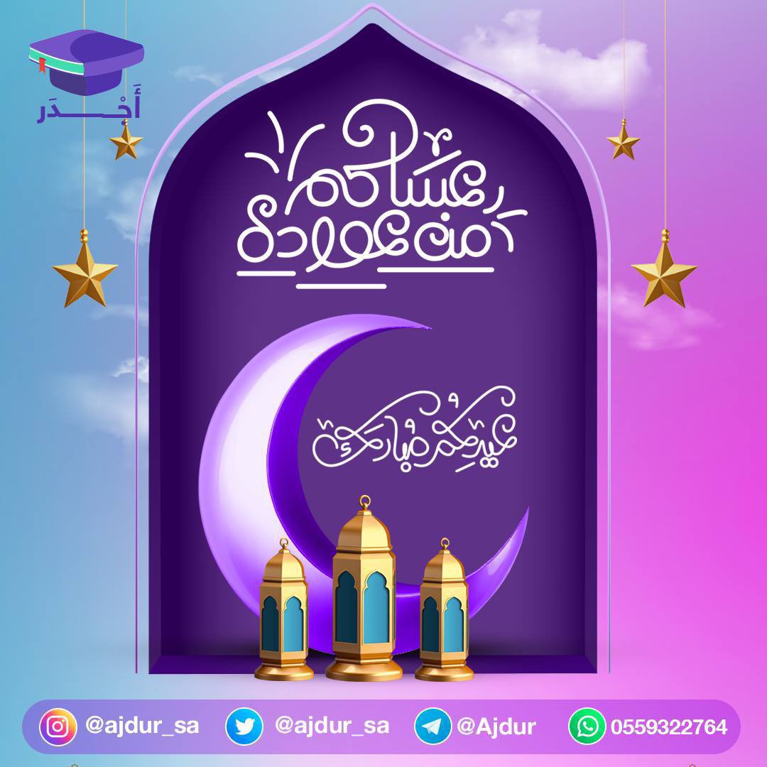 منصة أجدر التعليمية 🇸🇦 tweet media
