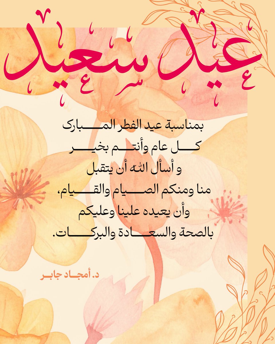 أمجاد tweet media