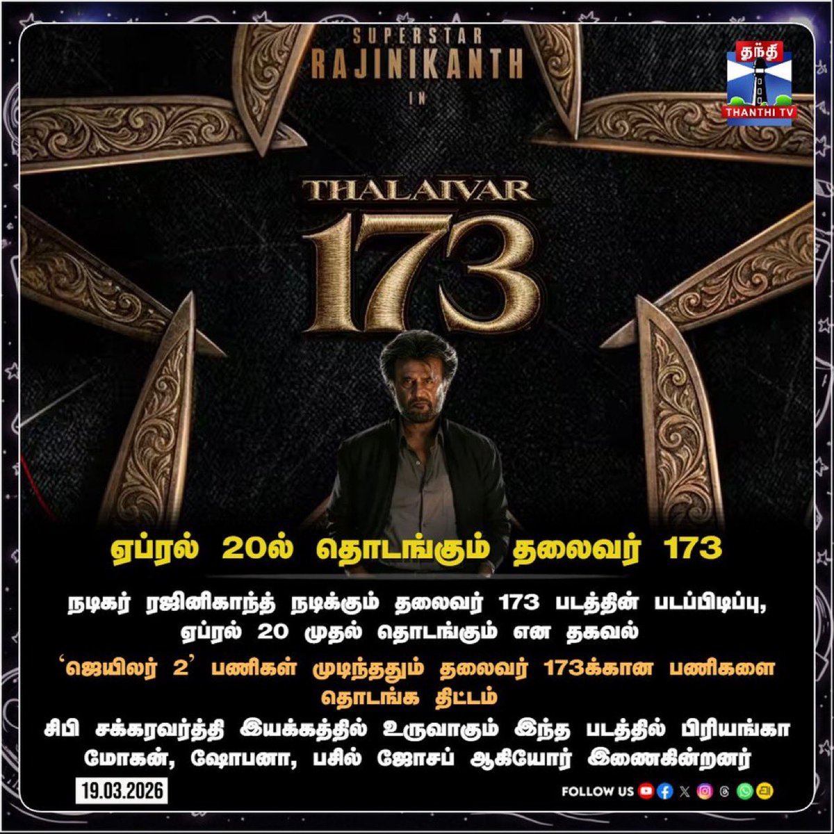 Rajini Vasu USA tweet media