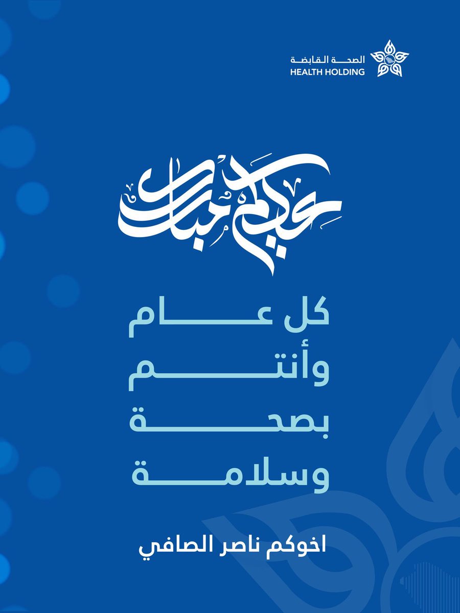 ناصر الصافي tweet media