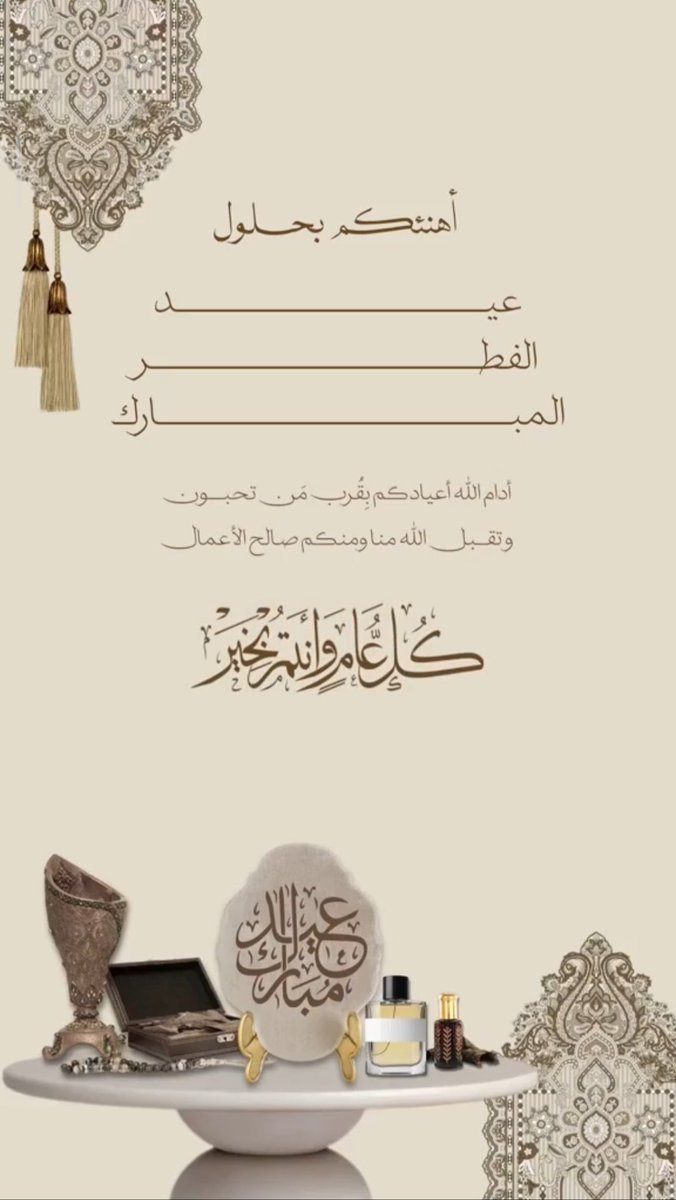aa19671's tweet photo. عيدكم مبارك وكل عام وانتم بخير https://t.co/haGzPluGg4