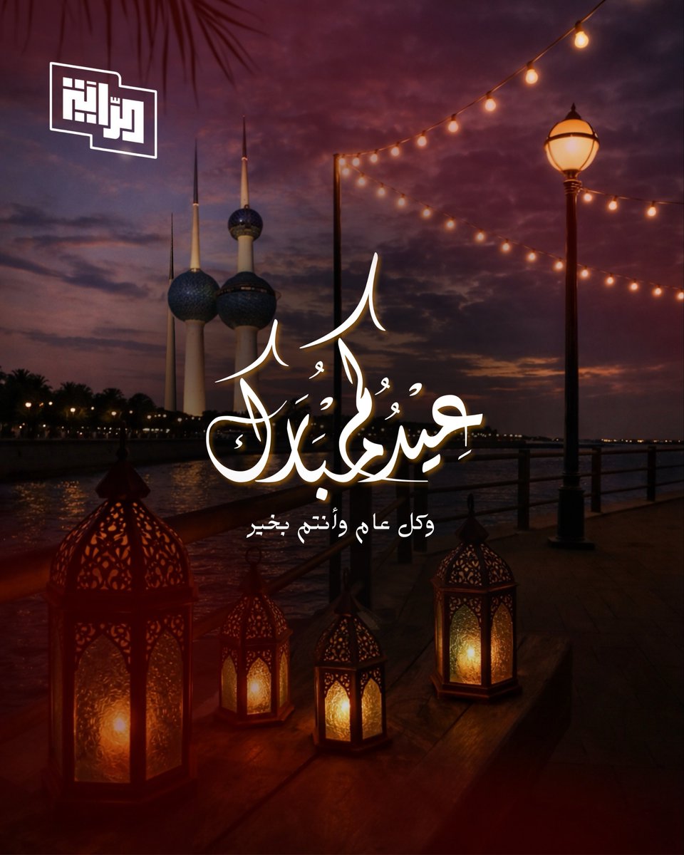 الرايـة tweet media