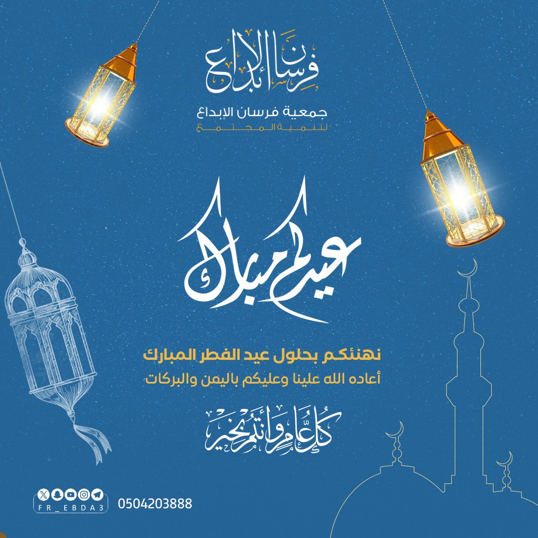 جمعية فرسان الإبداع لتنمية المجتمع tweet media