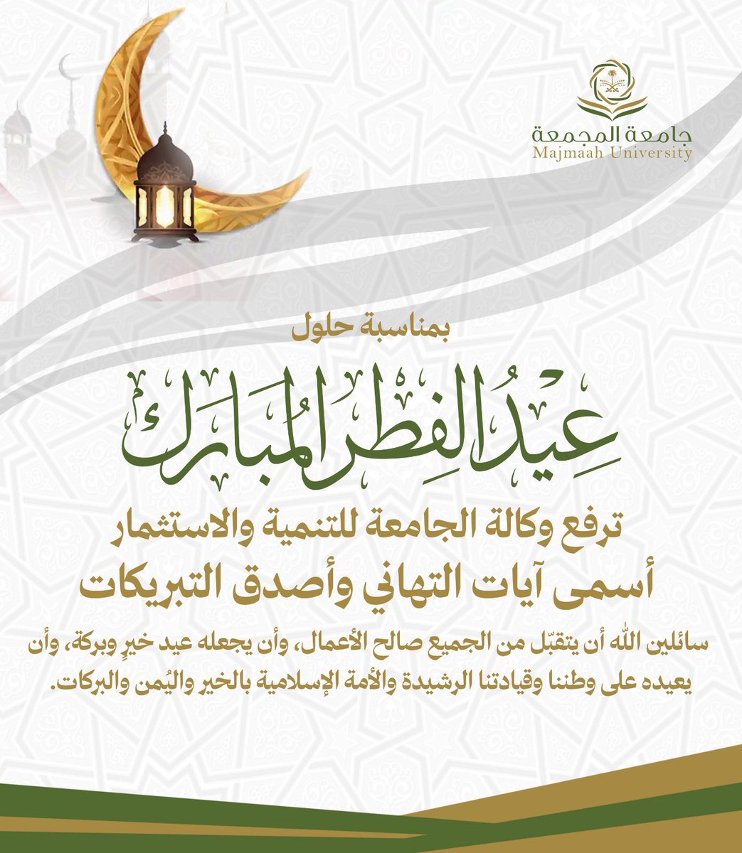 وكالة الجامعة للتنمية والاستثمار tweet media