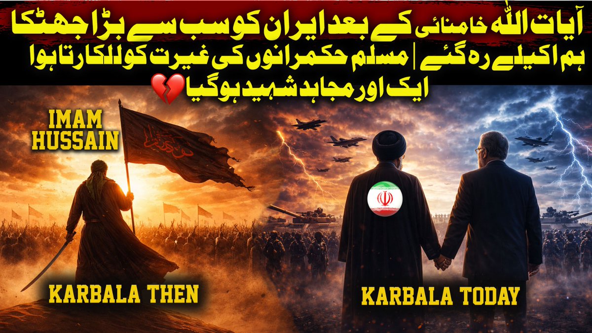 youtu.be/PDv2HblYiFg

#IranWar‌ #٣٠_رمضان #Israël