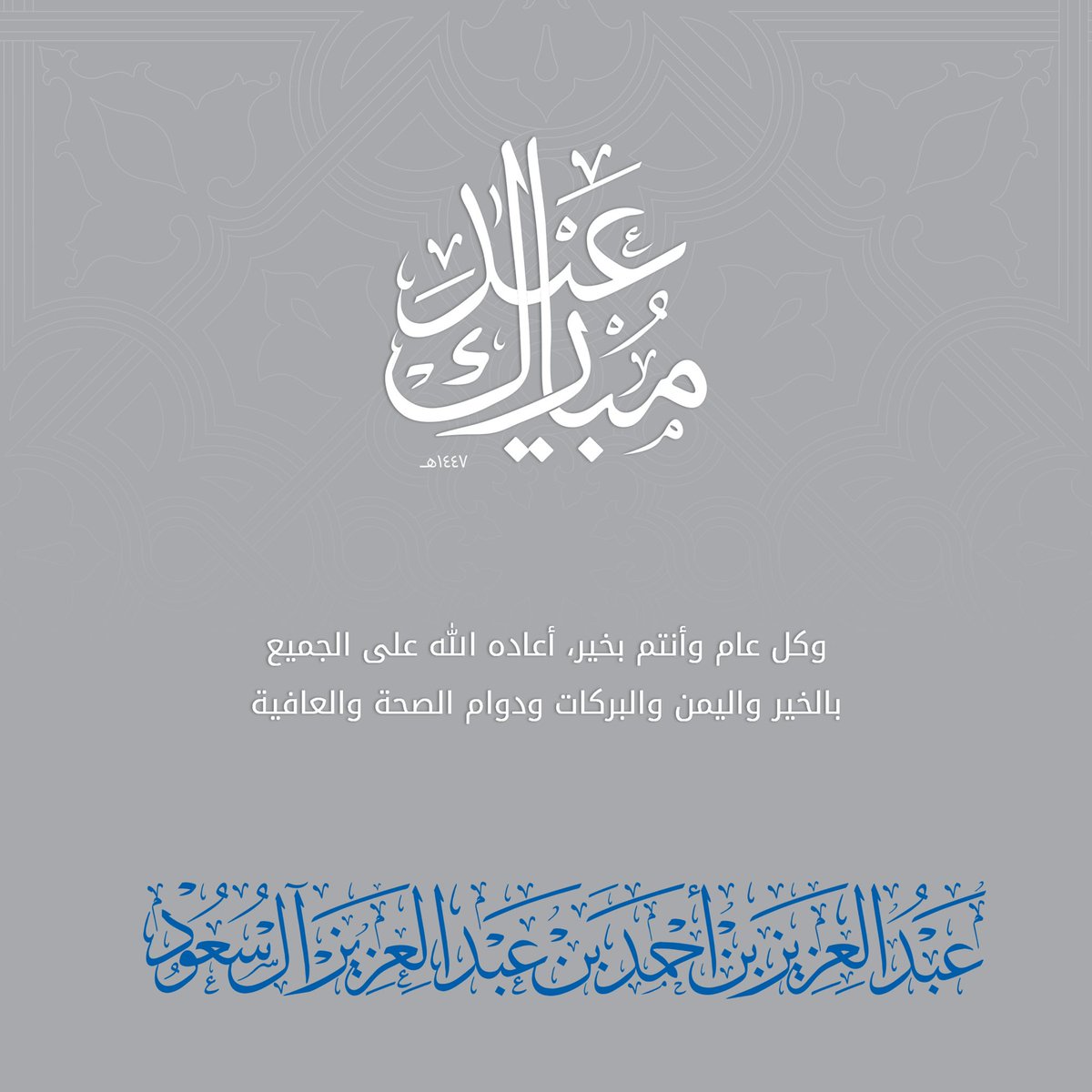 عبدالعزيز بن أحمد tweet media