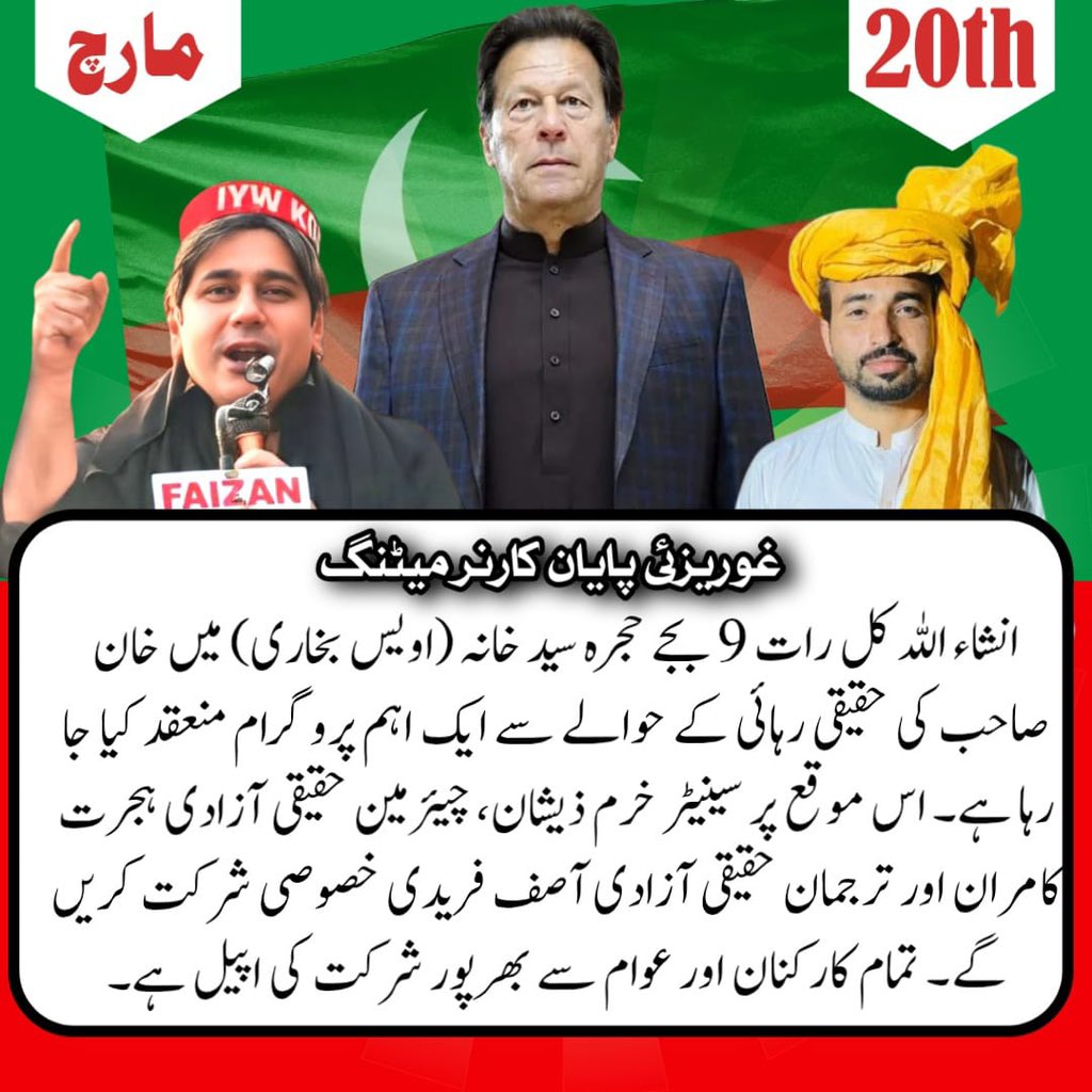 Syed Awais Bukhari tweet media