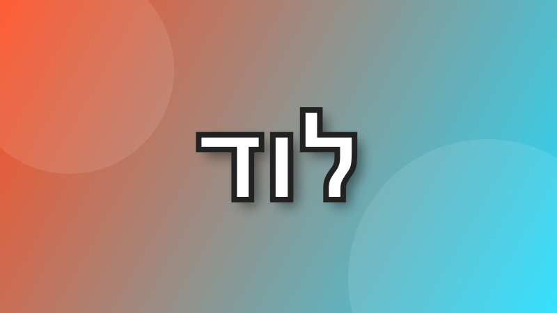 שלוש אותיות כל 10 דקות עד שיוצא זין tweet media